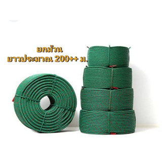 เชือกไนล่อนขี้ม้า สีเขียวขี้ม้า ขนาด8,10 มิล ยกม้วน (ความยาวประมาณ 150 เมตร)