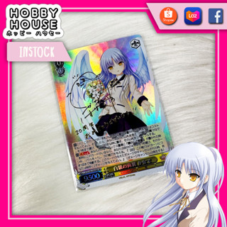 HOBBYHOUSE 🎏 การ์ด Tachibana Kanade Angle Beats โฮโลแกรม ปั้มทองลายเซ็นนักพากย์ Weiss Schwarz ACG TCG