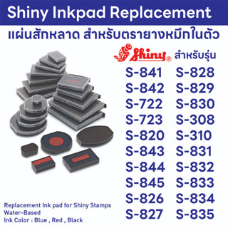 Inkpad ตรายางหมึกในตัว Shiny  #1