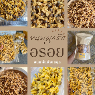 ขนมผูรัก ขนมพื้นบ้านสตูล ใส้ปลา ขนาด 100 กรัม