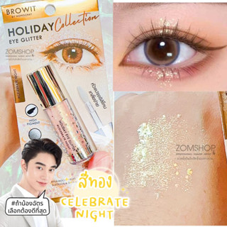 【น้องฉัตร】🌟Holiday อายกลิตเตอร์✨วิ้งวับให้กับใบหน้า ติดทนนาน  Browit Holiday Eye Glitter 3g 【BROWIT BY NONGCHAT】