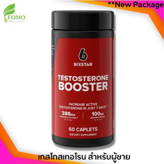 [Exp2025] Six Star Elite Series Testosterone Booster 60 Caplets เทสโทสเทอโรน อาหารเสริมสำหรับคนออกกำลังกาย