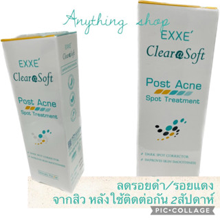 Post acne sport treatment 15 g (EXXE’) ลดรอยแดง/ดำจากสิว