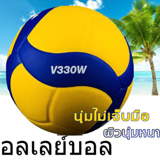 OneTwoFit วอลเล่ย์บอล V300W หนัง PU ผิวนุ่มพิเศษ ไม่เจ็บที่มือ