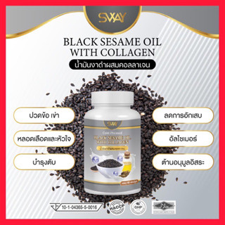 [1กระปุก/60เม็ด] แบรนด์แท้💯น้ำมันงาดำผสมคอลลาเจน งาดำ งาดำสกัดเย็น  Black sesame wite Collagen แบรนด์SWAY