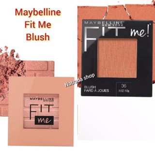 (แท้100%) เมย์เบลลีน Maybelline fit Me Blush มีรุ่นเก่าและใหม่