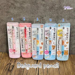 ดินสอกด ไส้ไม่หัก delguard sanx