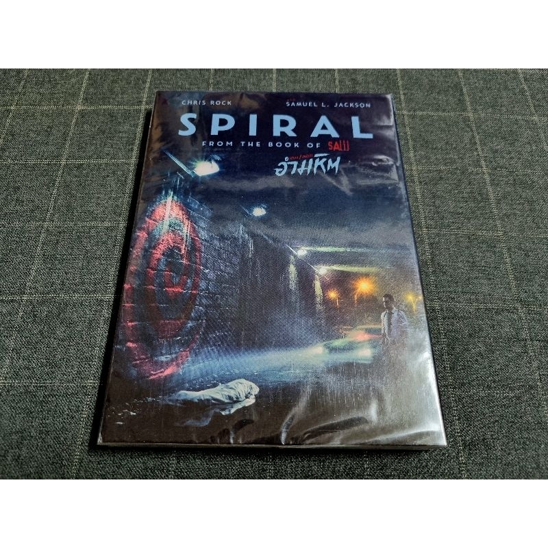 DVD ภาพยนตร์สยองขวัญทริลเลอร์ "Spiral / เกมลอกอำมหิต" (2021)