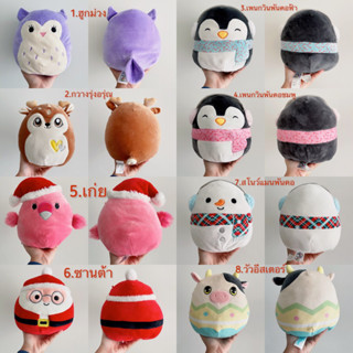 อัพเดต 16.9.66 ตุ๊กตาสควิชมาโล่ (vol.2) ขนาด 16-20 cm เนื้อนุ่มยืด Squishmallow ของแท้ มือ2 USA