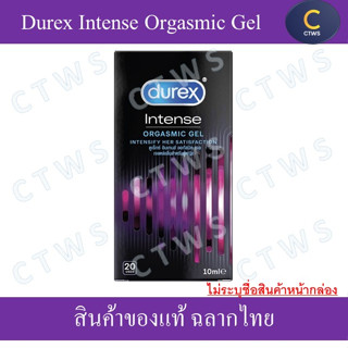 Durex Intense Orgasmic Gel เจลหล่อลื่น ดูเร็กซ์ อินเทนส์ ออกัสมิค เจลหล่อลื่นสำหรับผู้หญิง