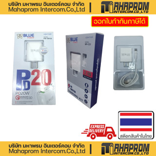 หัวชาร์จบลูพาวเวอร์รุ่น BP-C21 กำลังไฟ 2.1A Output X2 Faster Charging Kit