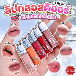 Dior Addict Lip Maximizer Collagen Active Lip Gloss 2 ml  ลิปกลอสดิออร์