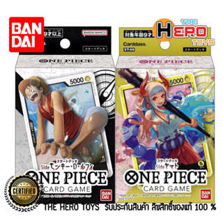 One Piece Card Game Start Deck Side