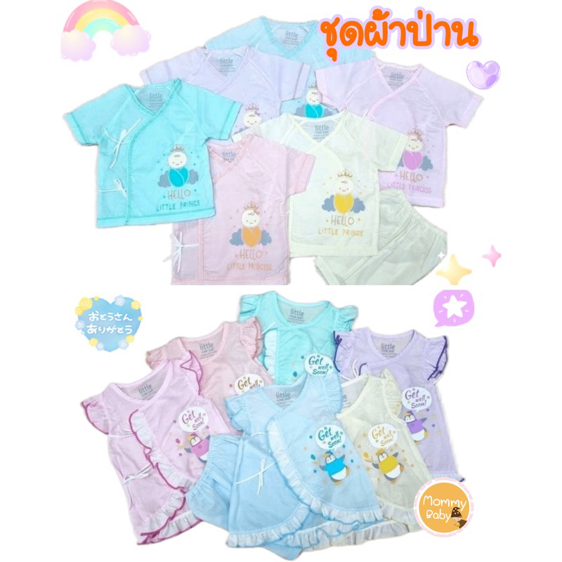 AM ชุดผ้าป่านสีะลาสเทล ใส่สบายๆ ผ้าใส่สบาย ระบายอากาศไม่ร้อนอบอ้าว 0-3 เดือน