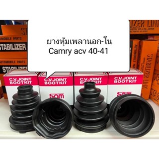 ยางกันฝุ่นเพลา นอก-ใน ตรงรุ่น Camry acv 40-41 ปี 07-12