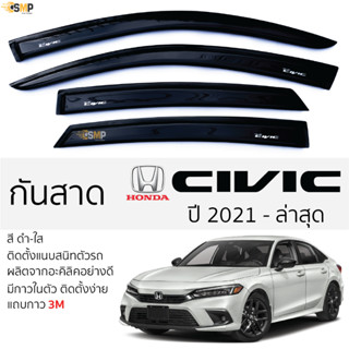 กันสาดซีวิค Honda CIVIC FE ตรงรุ่น 2021 - ล่าสุด ฮอนด้า ซีวิค พร้อมกาว 2หน้า 3Mแท้ ติดตั้งง่าย กันสาดรถยนต์ ฮอนด้า ซีวิค