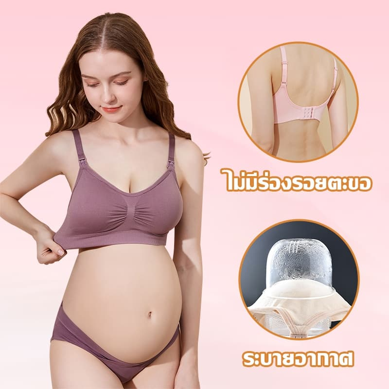 พร้อมส่ง เสื้อในให้นมถูกที่สุด
