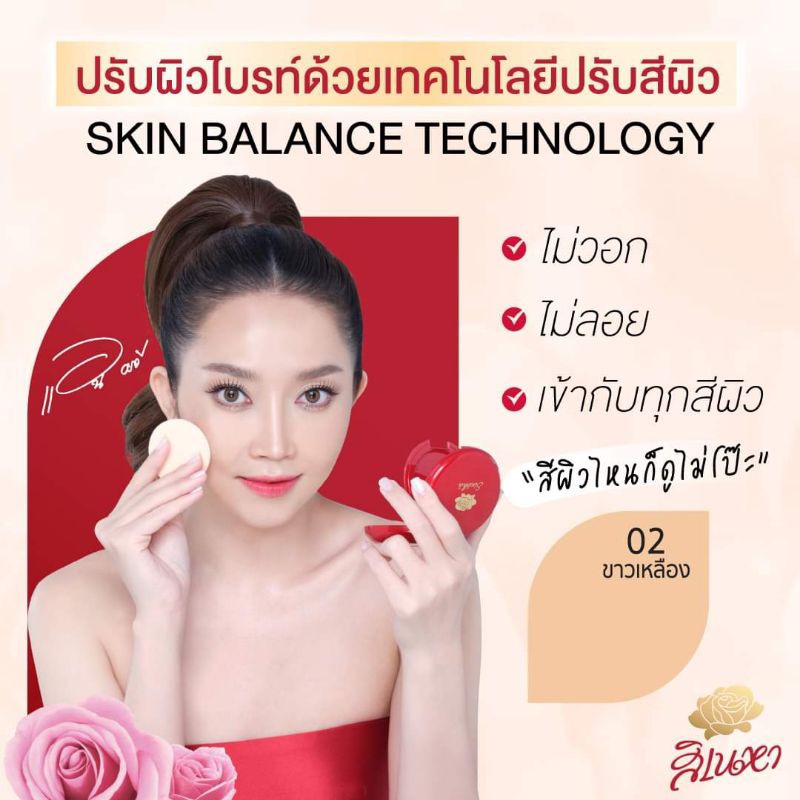 สิเนหา แป้งแอนอรดี ตกหลุมรักเกินร้อย คุมมัน 24 ชม. SPF30 PA+++ ซื้อ 3 ชิ้น แถมพัดฟรี