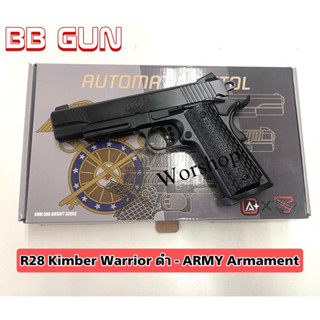 Army Armament R28  Kimber แถมฟรี อุปกรณ์พร้อมเล่น