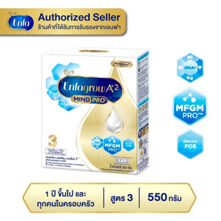 นมผง Enfagrow A+2 Mind Pro ขนาด 550g