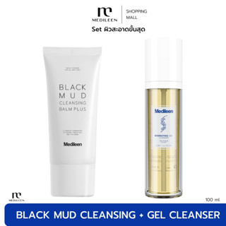 Set Double Cleansing Black mud Gel Cleansing Medileen คู่ล้างหน้าต้านสิว ลดสิว ผิวสะอาด ฆ่าเชื้อสิว