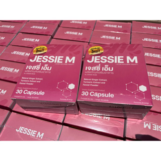 Jessie mum เจสซี่มัม🌱สูตรใหม่ ‼️อาหารเสริมเพิ่มน้ำนม 🍼กระตุ้นน้ำนม บำรุงน้ำนม กู้น้ำนม สมุนไพรเพิ่มน้ำนมคุณแม่ ส่งฟรี🔥