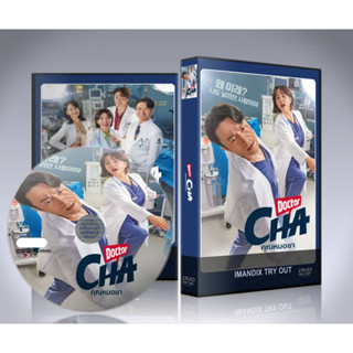 ซีรี่ย์เกาหลี Doctor Cha (2023) คุณหมอชา DVD 4 แผ่นจบ.(ซับไทย)