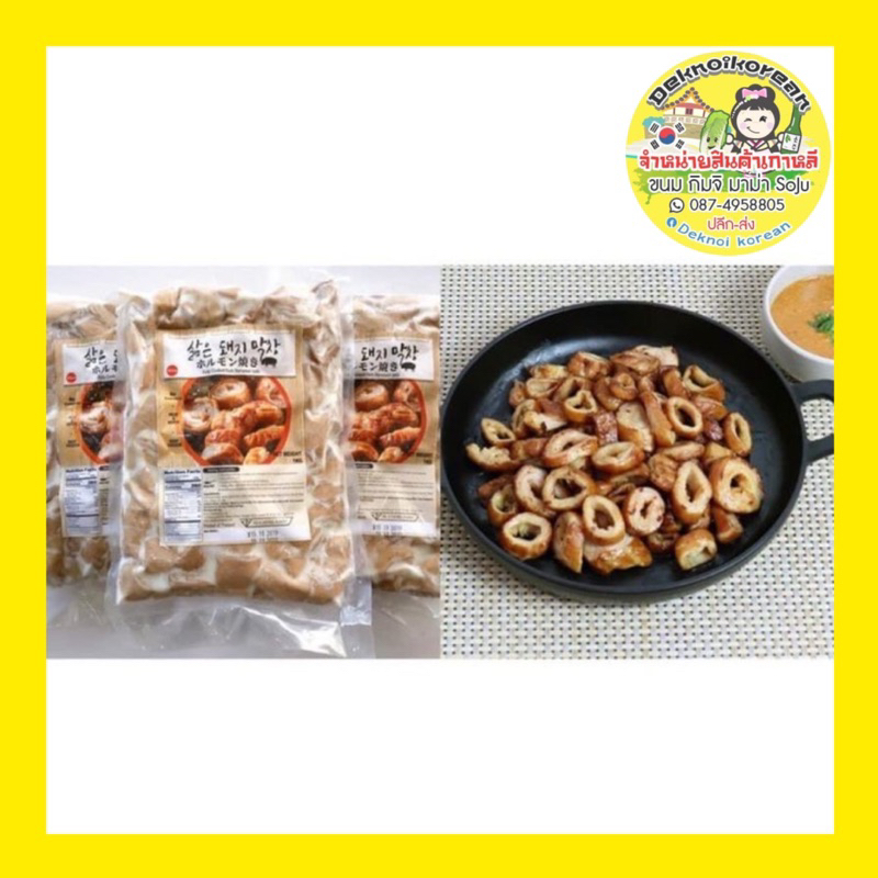 พร้อมส่ง ใส้หมูเกาหลี ใส้หมูย่างเกาหลี ขนาด 1kg. ขายดีมากอร้อยอร่อย แถมฟรีกล่องโฟม+คูลเจล