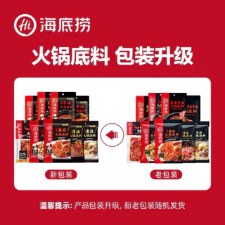 ซองใหญ่ ทานได้ 3-5 คน Haidilao 海底捞 ไห่ตี่เลา ซุปชาบูหม่าล่าหม้อไฟ ซุปหม่าล่า ซุปหมาล่า ไห่ตี้เหลา ไหตี้เหลา สุกี้ ชาบู