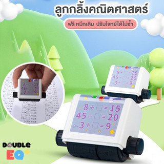 ลูกกลิ้งแสตมป์ แสตมป์ตรายาง ตัวปั๊ม ตรายาง ลูกกลิ้งบวก ลบ คู…