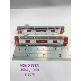 สไลด์วอลลุ่มสไลด์ 8.8cm 10KA,10KB MONO,STER ขา2-1 กับ 4-2 แกนยาว15มม กว้าง8มม