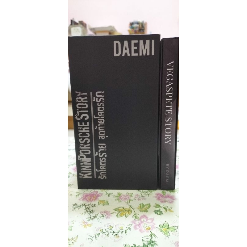 นิยายวายมือสอง boxset Kinnporche Story+box Vegaspete Story+ของแถมรอบจอง