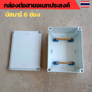 กล่องต่อสายไฟ กล่องพักสายไฟ กล่องกันน้ำ เทอร์มินอล  Terminal Block 100A 1000V