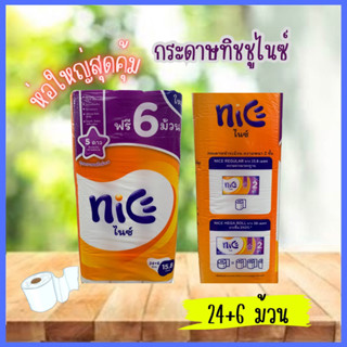 ทิชชูไนซ์​  ​ 24+6 ม้วน ผลิตจากเยื้อกระดาษบริสุทธิ์​100​%