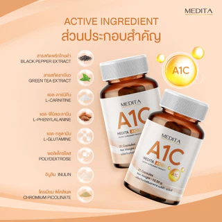 [ พิเศษ 3 กระปุก] MEDITA A1C ผลิตภัณฑ์เสริมอาหารเมดิต้า เอวันซี 21 แคปซูล