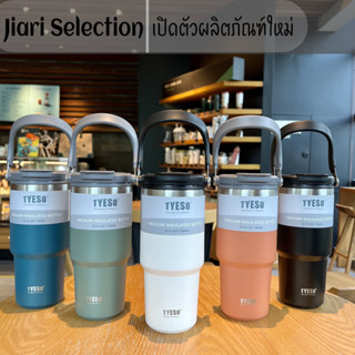 Jiari Selection【💥ขายดีเป็นเทน้ำเทท่า💥】ใหม่แก้วน้ําเก็บความเย็น tyeso  เลส304 ความจุขนาดใหญ่และแบบพกพาฉนวนกันความร้อนสองชั้น