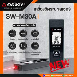 SNDWAY เครื่องวัดระยะเลเซอร์ SW-M30A ระยะ 30 เมตร พร้อมส่งในไทย