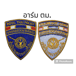 อาร์ม  IMMIGRATION ตม. ตำรวจตรวจคนเข้าเมือง