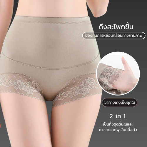 กางเกงชั้นใน เอวสูง แต่งลูกไม้ กระชับสัดส่วน ยกสะโพก ไม่ม้วน Size M-2XLส่งจากไทย