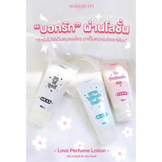 ✅ของแท้ ส่งไว ✅ Madame Fin Love Perfume Lotion 65 g. โลชั่นบอกรัก มาดามฟิน