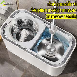 Nuodi ชุดถังปั่นพร้อมไม้ถู ไม้ม๊อบ Spin Mop ไม้ม็อบถูพื้น ถังปั่นสแตนเลส ชุดถังปั่นไม้ม็อบ ถังปั่นแห้ง ถอดออกได้ ทนทาน