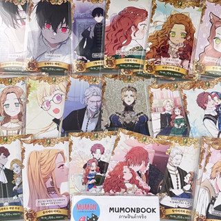 [ของแท้][มือสอง] การ์ด เกิดใหม่ชาตินี้ฉันจะเป็นเจ้าตระกูล Vol.1 พร้อมส่ง