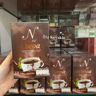 แท้💯 Nne Cocoa เอนเน่ โกโก้ยายณีสวีเดน คุมหิว อิ่มนาน เบิร์นไขมัน ขับถ่ายดี ทานง่าย ไม่มีน้ำตาล (1 กล่อง 10 ซอง)