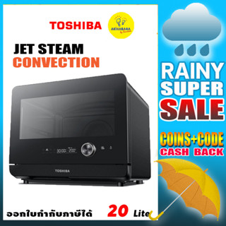 TOSHIBA เตาอบลมร้อนและแรงดันไอน้ำสูง รุ่น MS1-TC20SC(BK)  ขนาด 20 ลิตร