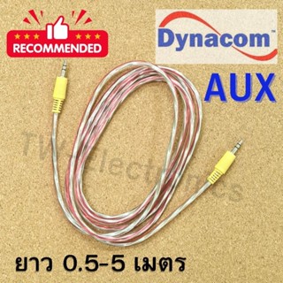 สายสัญญาณเสียงAUX,สาย3.5mmTR Stereo (ยาว 0.5-5 เมตร)