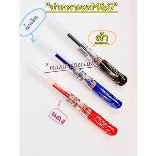 #ปากกาเจลM&amp;GGP-1111 เปลี่ยนไส้ได้