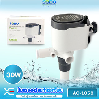 Water pump with filter SOBO AQ-1058 ปั๊มน้ำ ปั้มเพิ่มออกซิเจน พร้อมกรองน้ำ หมุนเวียน