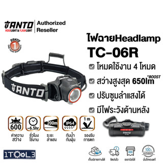 ไฟคาดศีรษะ 650ลูเมนส์ LED คุณภาพสูง TANTO TC-06R  ปรับซูมลำแ…