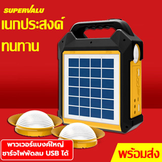 ชุดแบตเตอรี่+อเนกประสงค์ รุ่น SP10-05 พร้อมหลอดไฟ 2 ดวง วิทยุ บลูทูธ เพาเวอร์แบงค์ แผงโซล่าเซลล์ ชุดพาวเวอร์แบงค์