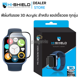 Hishield 3D Acrylic ฟิล์มกระจกเต็มจอ ใช้สำหรับ Apple Watch 45mm / 41mm / 44mm / 40mm